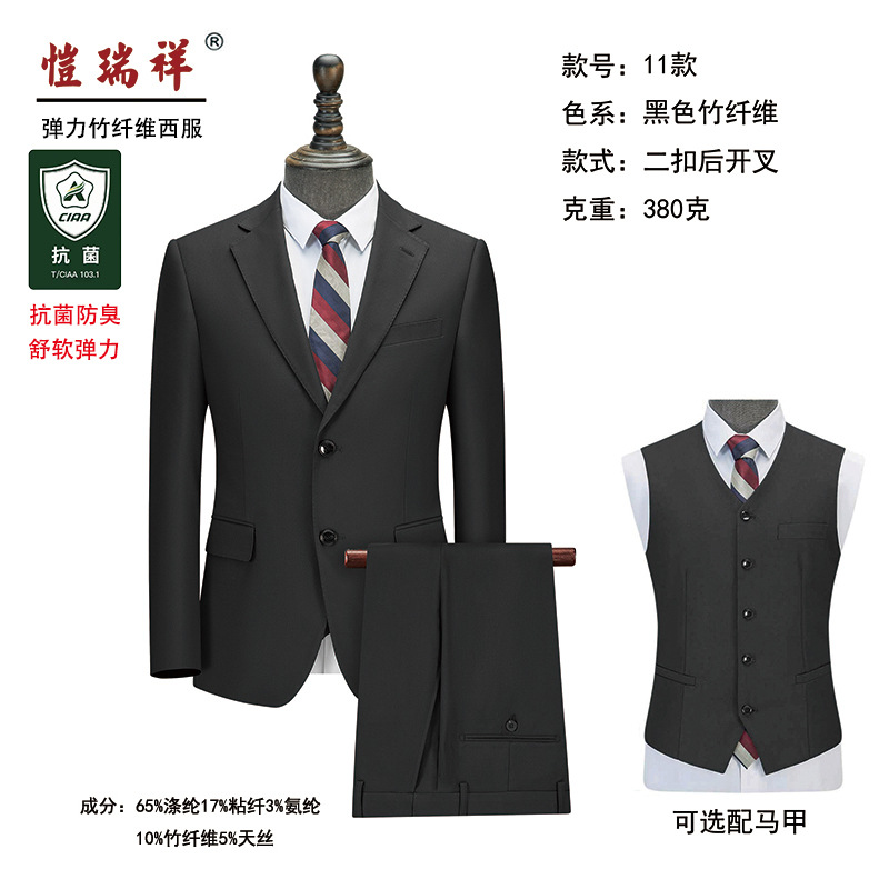 11종 블랙 대나무 섬유 세트