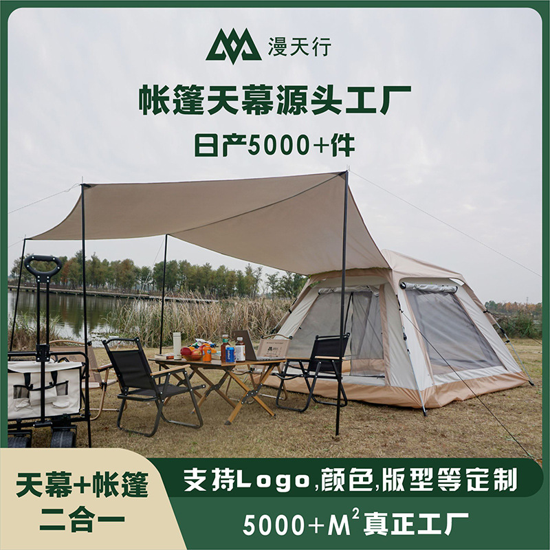 Carpa de camping y toldo dos en uno, de tela Oxford PU, apertura automática rápida, plegable, juego completo, portátil