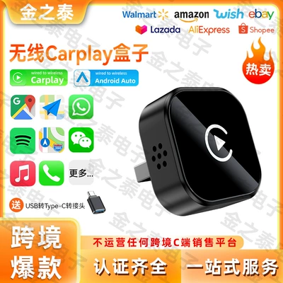 Cross-Border 2-in-1 Carplay Adapter Apple Android Auto Car-Machine Connectivity Smart Wireless Carplay Box