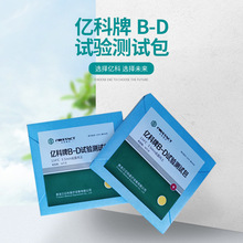 供应亿科牌B-D试验测试包 真空压力蒸汽灭菌器配件试纸批发