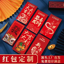 纸盒;纸袋;红包/利是封