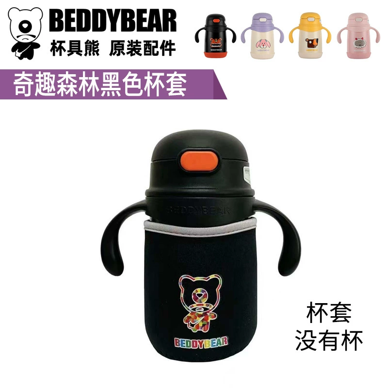 杯具熊 Стакан, носик, трубка, настоящие аксессуары