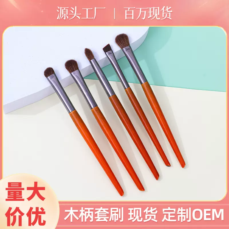 5支小马毛眼影刷皮包便携眼部动物毛木柄化妆刷刀锋刷卧蚕刷套装