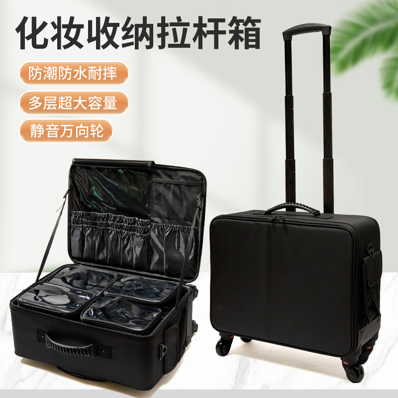 纹绣师专用拉杆化妆箱专业跟妆师工具收纳箱美容美甲大容量化妆箱