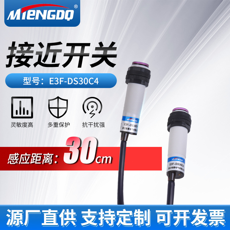 M18 diffuse reflection photoelectric switch E3F-DS30C4 DC NPN normally open 10C4 photoelectric proximity sensor switch M18 diffuse reflection photoelectric switch E3F-DS30C4 DC NPN normally open 10C4 photoelectric proximity sensor switch