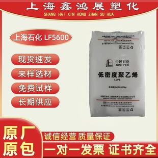 LDPE�Ϻ�ʯ�� LF5600����֬�T�����ͻ��W ע�ܼ� ��܇�����ͨ��