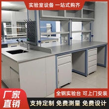 实验室全钢实验台钢木工作台铝木全木实验桌PP操作台不锈钢试验台