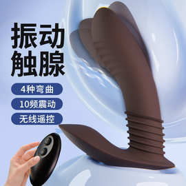 遥控10频震动扣动肛塞前列腺后庭按摩器男用G点情趣成人用品礼物