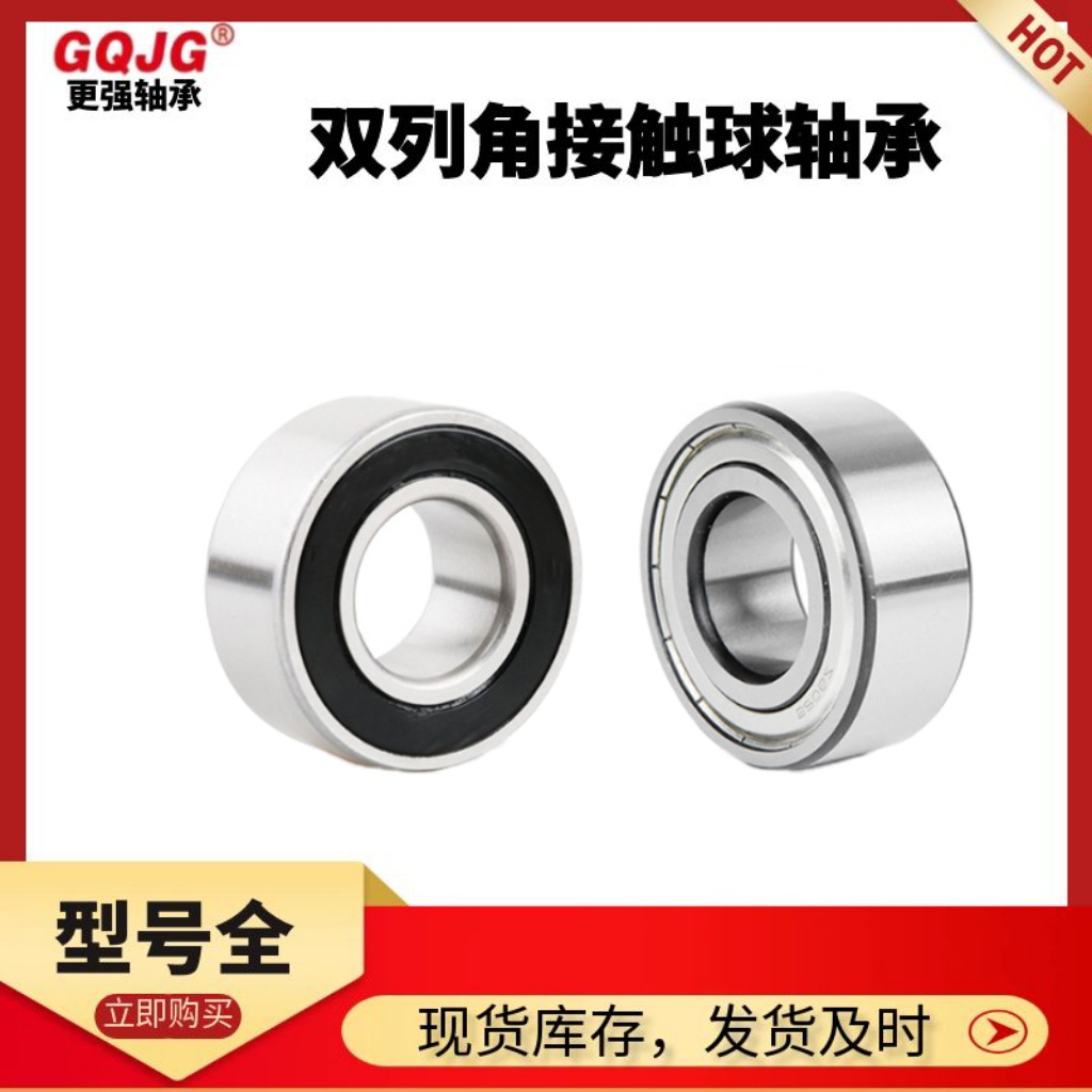 高转速六类双列角接触轴承3200 3201 3202 3203 3204机床印刷机械