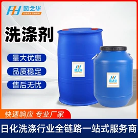 洗涤剂;日用香精;发泡、消泡剂