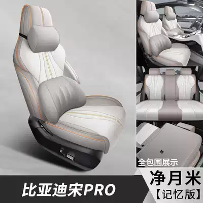 Modelə uyğun (Original) oturacaq örtükləri Cushion, Universal Interior Modified Seat - jingyue-rice-memory-foam-version-note-model-year