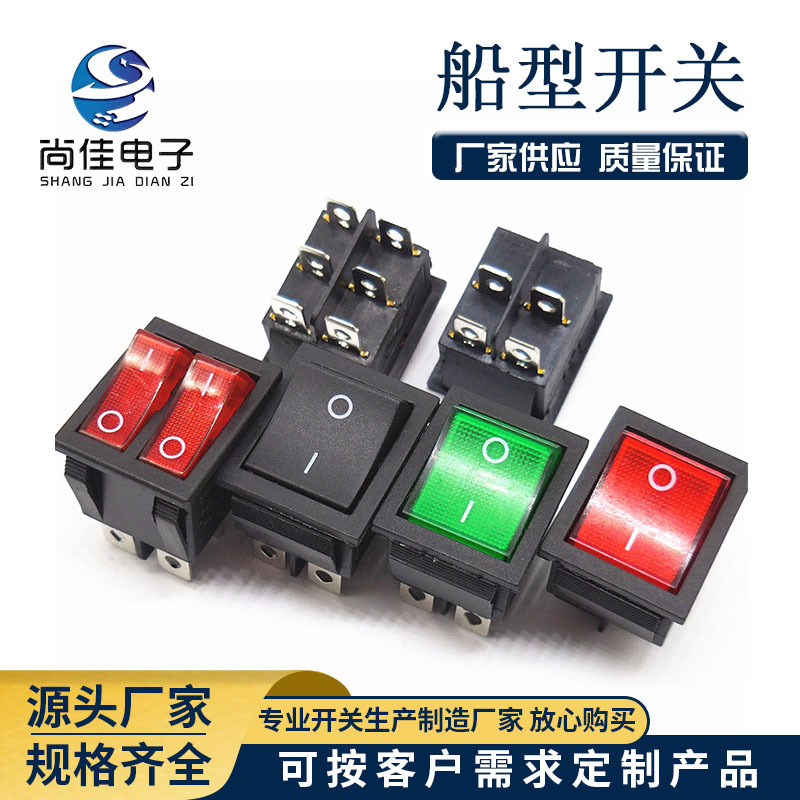 KCD4船型开关30A四脚带灯6脚KCD4二档档16A船型开关大电流KCD4LED