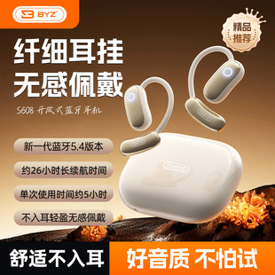 BYZ S608�_��ʽ������{�����C�Α�o���t�Z�������L�r�m�������|