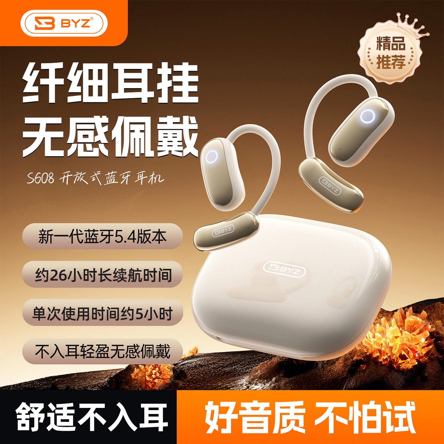Byz S608 Open-Type Non-In-Ear Bluetooth Headphones for Gaming, No Delay, Clear Voice, Long Battery Life, Good Sound Quality