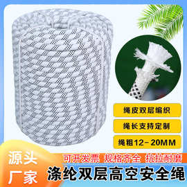 涤纶空调安装绳高空作业吊物绳蜘蛛人耐磨牵引绳拖车绳捆绑捆扎绳