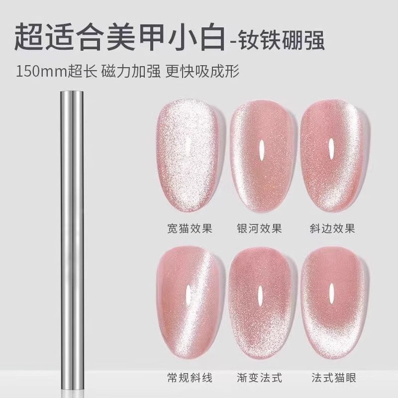 マニキュア強力マグネットゴールデンフープマグネット双頭キャットアイマニキュア接着剤増粘大型円筒形多機能マグネット|undefined