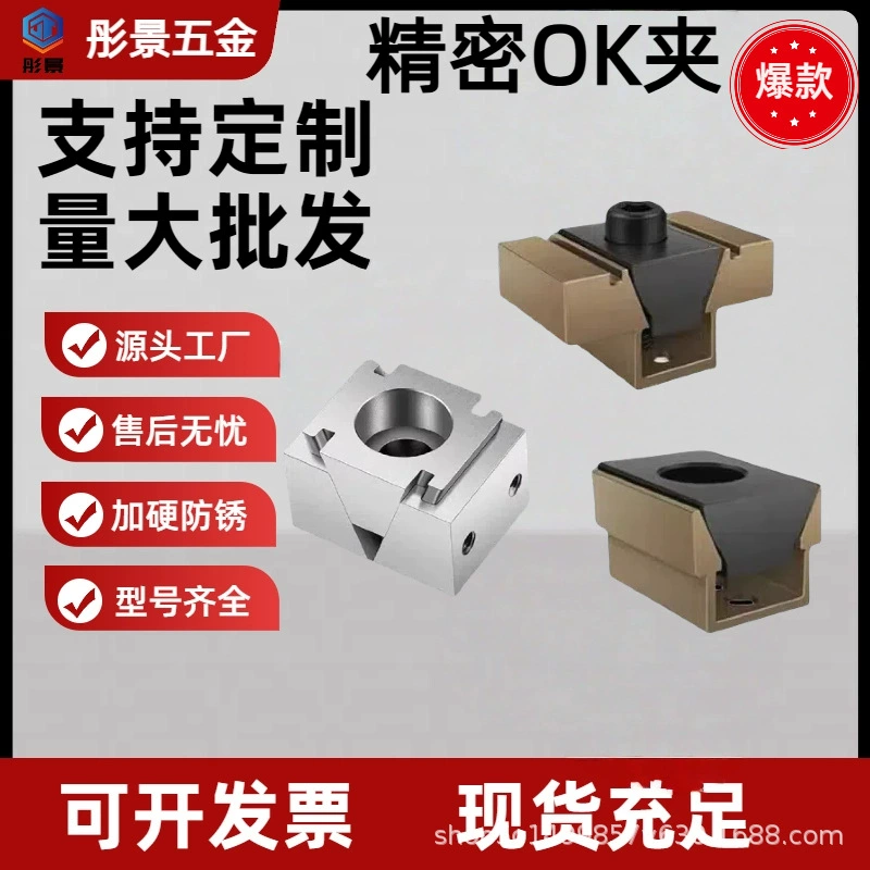 Ok зажим инструмент инструмент cnc обрабатывающий центр компьютер гонг ok зажим с ЧПУ пневматический зажим боковой верхний фрезерный станок