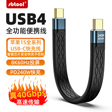 ��늌��̾�PD USB4�pType-Cȫ���ܔ�����8K60Hz240W���������4