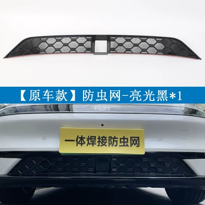 Automobile anti-insect net Models Qiyuan A06 Insect-Proof - 26-qiyuan-a06-pure-electric-version-original-car-model-painted-black1-pasted-version