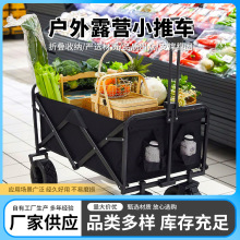 户外露营小推车野营车可折叠营地车烧烤郊游便捷拉车厂家批发