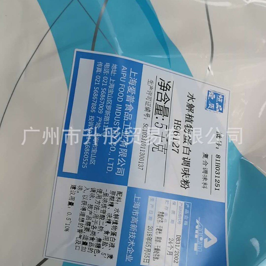 水解植物蛋白调味粉  上海爱普
