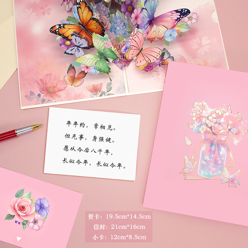 Nueva tarjeta de felicitación tridimensional del día de la madre, escultura de papel de mariposa creativa, tarjeta de acción de gracias del día del maestro, bendición transfronteriza, tarjeta de felicitación tridimensional