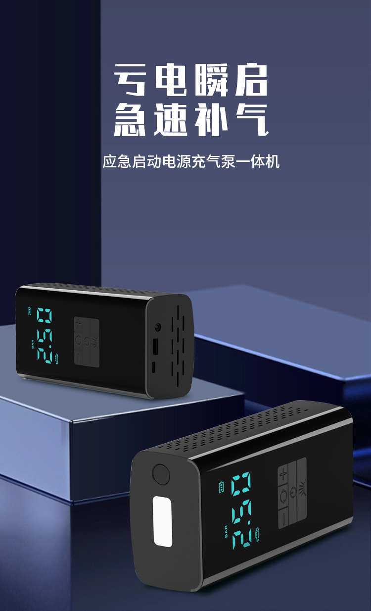 Car Emergency Starting Power Supply 12V Car Air Pump Power Bank Backup Battery Portable Mobile Power Supply