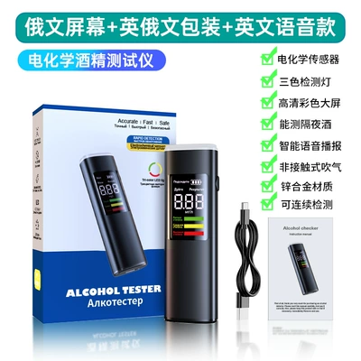 The new blow-type alcohol tester portable alcohol measurement special electrochemical sensor high precision alcohol detector (Other Automotive Safety Supplies) - c08-electrochemical-sensor-russian-display-english-announcement-british-russian-packaging