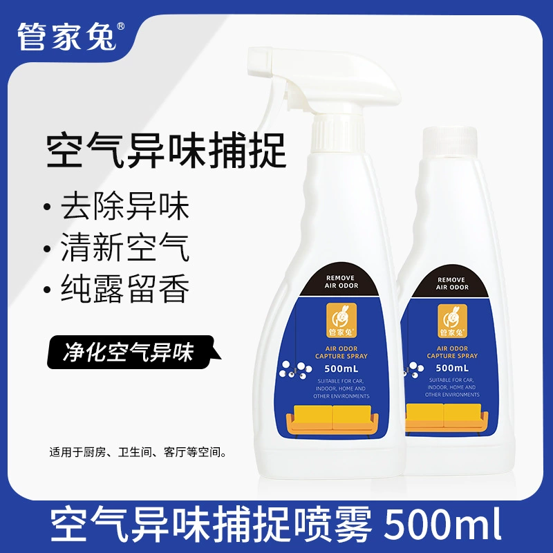 Дворецкий кролик окружающей среды Захват спрей номер отель освежитель воздуха унитаз дезодорирующий дезодорирующий спрей