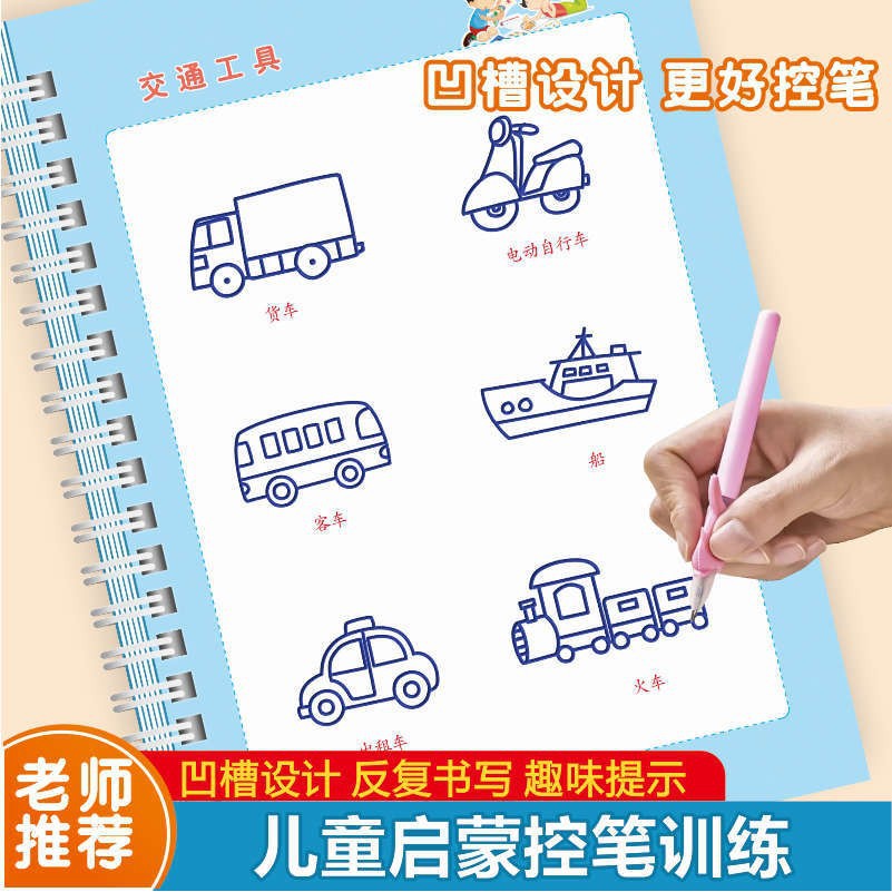 Children's book with pictures for training for kindergarten, calligraphy, digital copybook 4