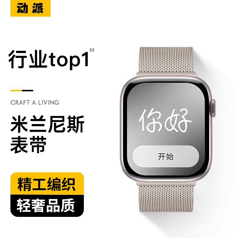 Suitable for Apple S11 Watch Strap Applewatchs10/9/8/ 7m Lanix Metal Magnetic Thickened Wrist Strap