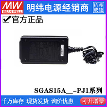�����Դ SGAS15A 05/09/12/15/24-P1J 15W AC-DC׿���͹�����