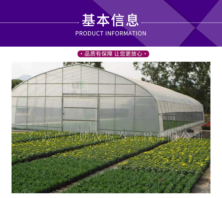 阿里单体大棚详情页2_05.jpg