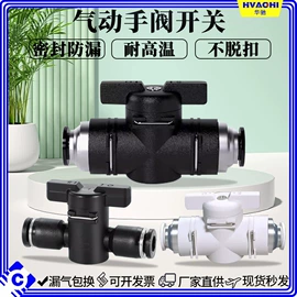 气动接头;气源处理器;其他气动元件