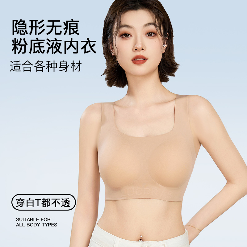 Seamless Wireless Bra