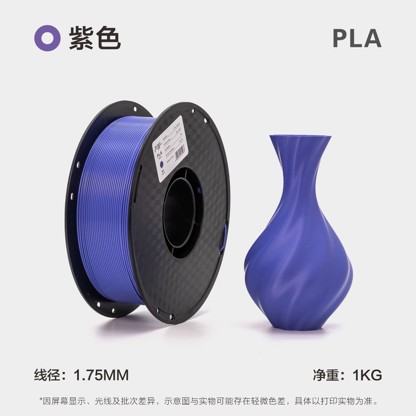 Filamento PLA para Impresora 3D 1.75 mm 1 kg PLA Ecológico Resistente a Altas Temperaturas
