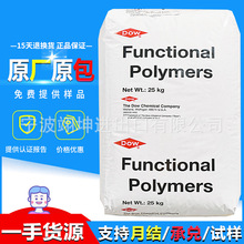 高温尼龙增韧剂美国陶氏A560 C250改善EVA热熔胶粘结 玻纤偶联剂