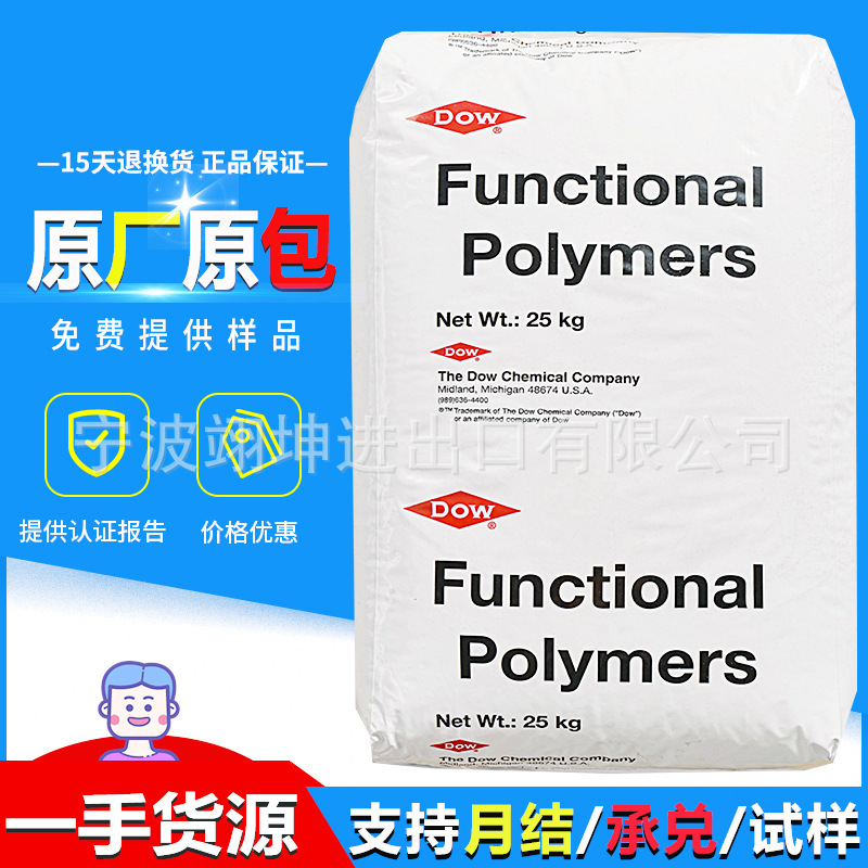 PP偶联剂 美国陶氏P613 P353 改善玻纤 分散填料 TPE/TPV改善极性
