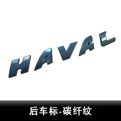 Car logo — Trend Divine Beast M6 Plus Black Warrior - third-generation-h6h6s-big-standard-carbon-fiber-pattern-rear-letter-mark