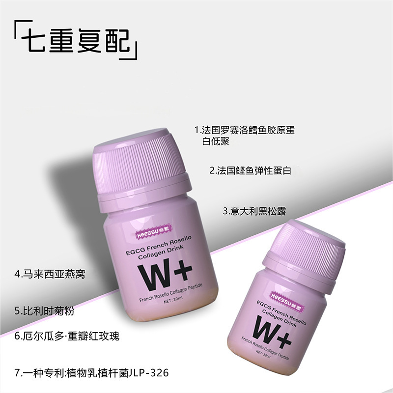 HEESSU赫塑SOD胶原三肽白白饮胶原蛋白液体饮料一件代发包邮|undefined