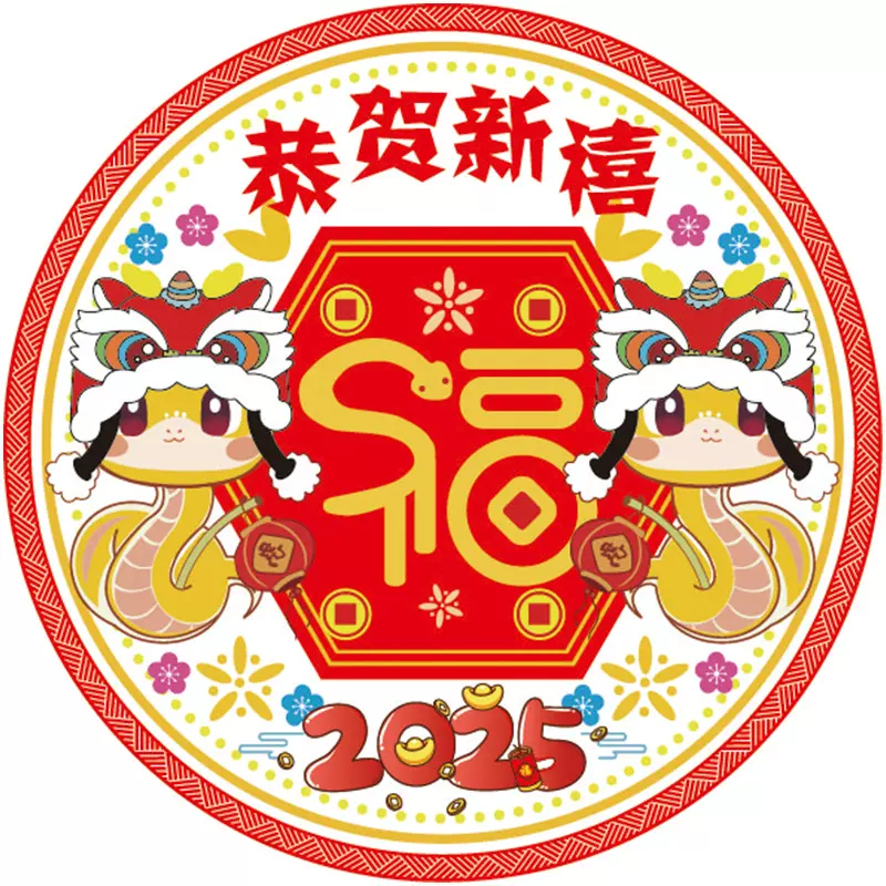2025蛇年静电膜窗花剪纸春节福字贴家里布置用品玻璃贴彩色窗花