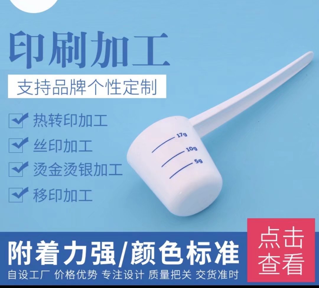 pmma/亚克力塑料杯丝印加工代印刷logo 商标烫金加工印刷工厂