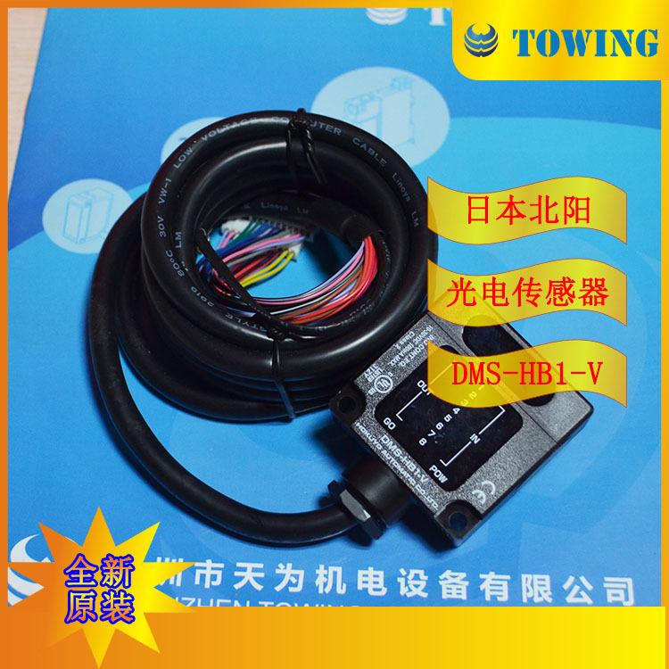 【实物拍摄】日本北阳HOKUYO光电传感器DMS-HB1-V