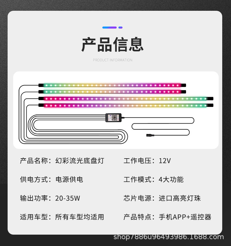 Car Chassis Light, High-Brightness Colorful Streamer Atmosphere Light, Horse Racing Voice-Controlled Modified Decorative Colorful Breathing Light, Led Light