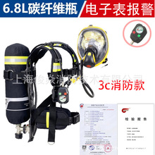 3c认证恒泰正压式空气呼吸器电子表报警款RHZK6.8C阻燃微型消防站