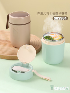 Heat Preservation Breakfast Cup Portable Porridge Cup with Lid and Spoon Milk Oatmeal Cup Tremella Braised Beaker Pot Soup Cup High Color Value