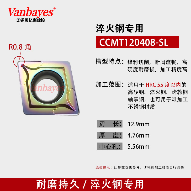 10개입)CCMT120408-SL ST818 컬러/55°내부 경화강