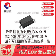D1213A-04V-7 o늺ӿoTVS/ESD zӡTV5F6 ȫDIODES/̨