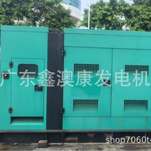 300KW CUMMINS康明斯静音箱型二手柴油发电机组东莞出售出租回收
