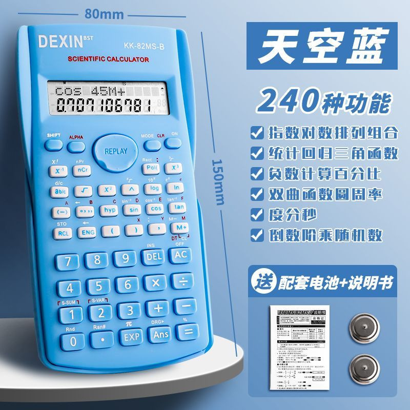 科学计算器学生用多功能函数计算器大学生会计统计学便携计算机|undefined